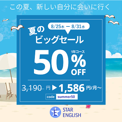 英会話教室SNS投稿用画像