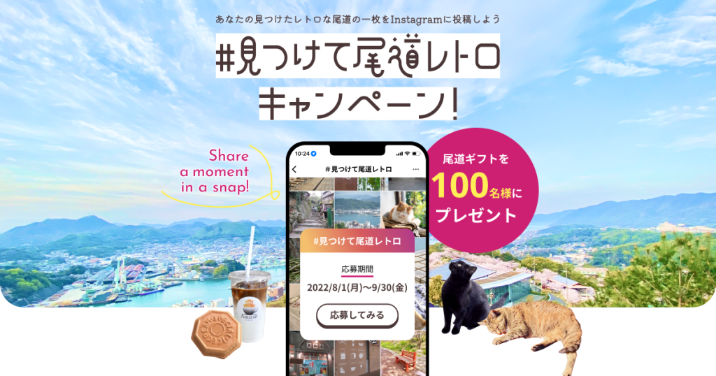 【LP】キャンペーンサイト