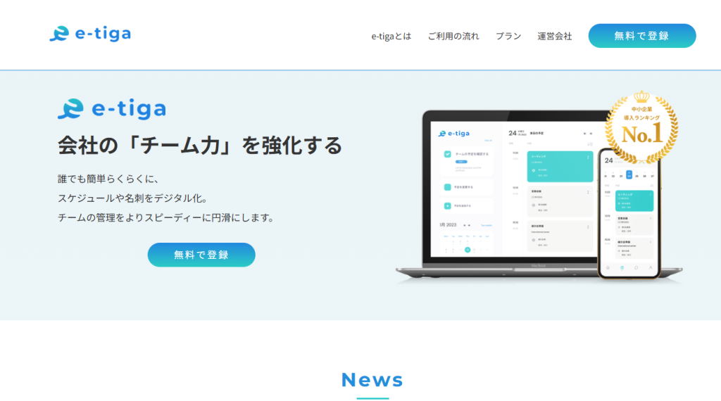 コーポレートサイト