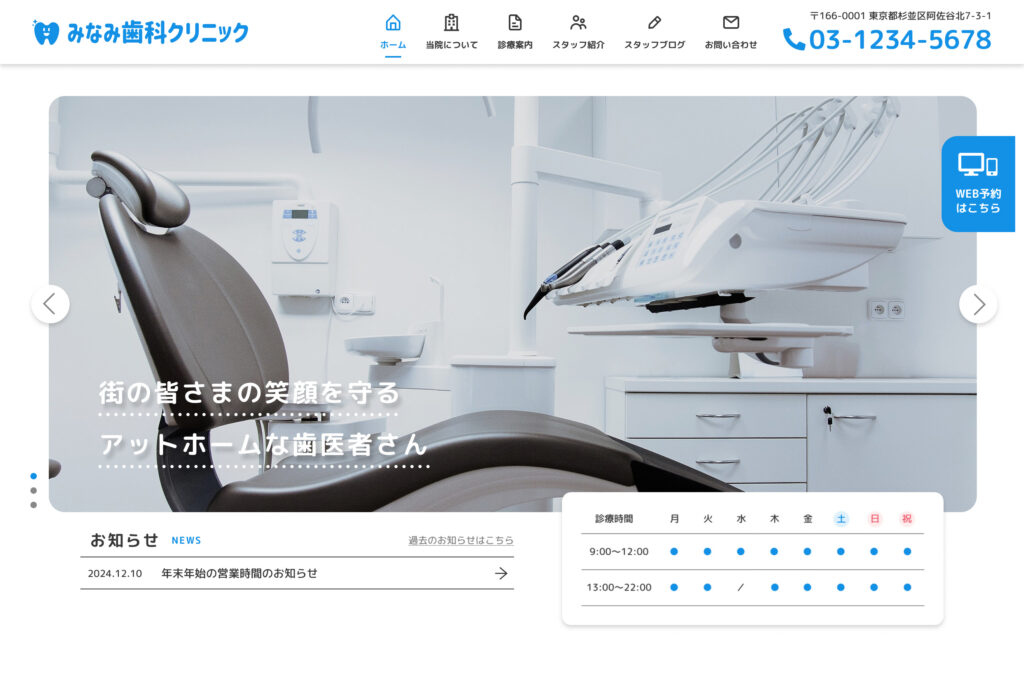 【課題制作】コーポレートサイト